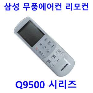 正品 삼성 AF20K9974WZN - AF20M9974WZN용 에어컨 리모컨