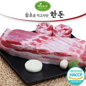 [해밀농장] 함초를 먹여 키운 한돈 삼겹살(보쌈용) 300g