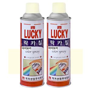 럭키 락카 스프레이 아이보리색 LK-700 330-420ml 페인트/도색/DIY/리폼/일신