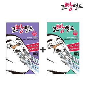 코빵밴드 14매 2개 코골이 코막힘 완화 비강확장기 쾌적한 수면