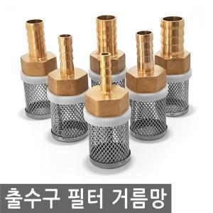 출수구 필터 거름망 입수구 여과기 밸브 어항 산업 수조 물탱크 물 탱크 호스 피팅 배관 산업