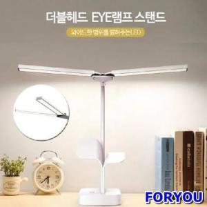 ForU687 더블 램프 LED 와이드 스탠드 독서등 책상 장스탠드 학습용스탠드