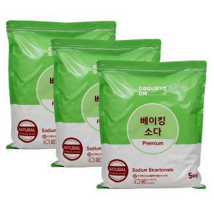 베이킹소다 프리미엄 5kgx3개=15kg/고품질 세탁세제 청소세제 세정제/과탄산소다 구연산/고구려디엠