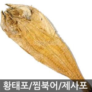 동해 건조 황태포/제사포 1마리 고사통북어 마른오징어 건오징어 제사음식