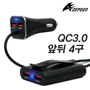 차량용 QC3.0 멀티 고속충전기 시거잭 앞뒷좌석 4구 12/24V겸용 사이드포켓용