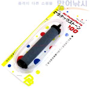 다이토우 세라믹 스톤 100 기포기 돌 822 산소 발생기