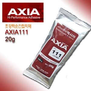 엑시아 AXIA 111 난접착용 순간접착제 20g