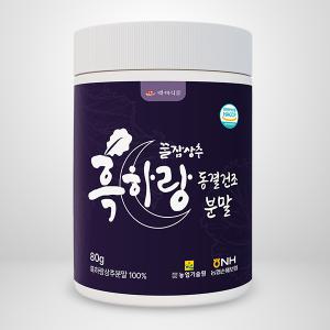 흑하랑상추 동결건조 분말 80g 1통 HACCP 인증제품