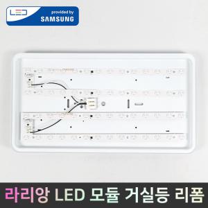 LED모듈 25W 50W 국산 삼성칩 거실등 안정기일체형 리폼 조명 LED등 전등교체