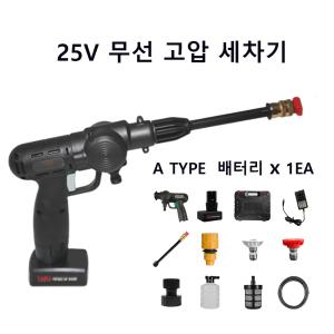 LACMEE 무선 고압세척기 휴대용 차량용 세차기 25V