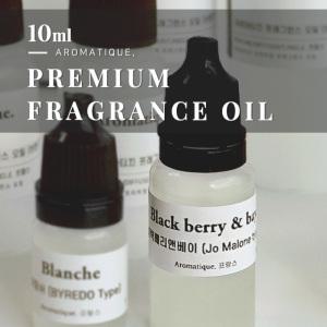 프래그런스 오일 모음 99종 -10ml 코스메틱등급 향료 원액 원료 디퓨저 캔들 향수 베이스 석고방향제 리필