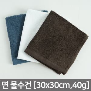 업소용 면 타올킹 핸드40(30x30cm,40g)도톰 부드러운 물수건 카페 학교 급식실 당구장 골프장