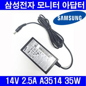 삼성 정품 모니터 어댑터 14V 2.5A 35W A3514_FPN/2구 케이블 포함