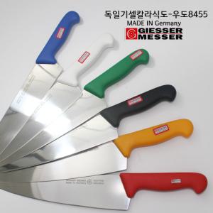 독일기셀칼라식도8455/독일기셀/기셀/식도/우도/야채칼/주방식도/업소용식도/주방용칼/정육칼