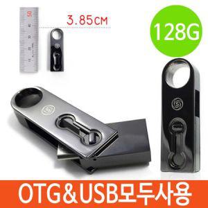 GU1030 128G OTG USB 겸용 메모리 스마트폰 PC 매머드