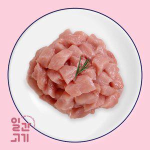 [일간고기]냉장]무항생제 한돈 안심 카레용 500g