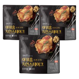 아워홈 그릴드 치킨 스테이크 오리지널 460g 3개 (6인분)+아이스포장