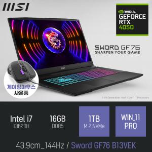 ⓒ MSI Sword GF76 B13VEK i7-13620H 16GB 1TB WIN11 / 인텔 13세대 게이밍 영상 편집 그래픽작업 캐드