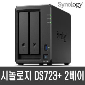 시놀로지 DS723+ 2베이 NAS케이스 +공식인증점+