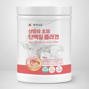 산양유 초유단백질 콜라겐 500g 2통