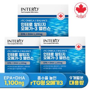 [EPA+DHA 1,100mg] 인테로 알티지 오메가3 밸런스 90캡슐 X 3박스 (9개월분) 임산부 rTG 비타민D