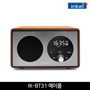 인켈 IK-BT31 메이플 컴팩트형 올인원 블루투스스피커