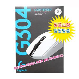 로지텍 G304 LIGHTSPEED WIRELESS (정품) (화이트)