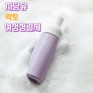 자담유 저자극 유산균 락토 여성 청결제 150ml