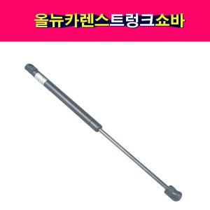 기아 올뉴카렌스 트렁크 테일게이트 쇼바 리프터  81770-A4000 81780-A4000