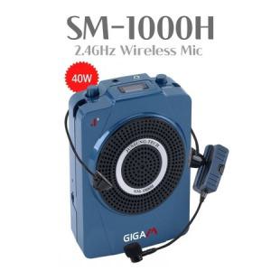 준성테크 SM-1000H 헤드셋 무선기가폰 기가폰 행사용 가이드용 2.4GHz 40W