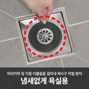 1+1 냄새없게 욕실용 배수구트랩 하수구역류냄새 덮개