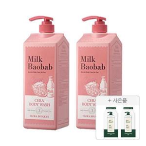 밀크바오밥 세라 바디워시 플로럴부케, 1200ml, 2개 + 증정(시카 리프레싱 샴푸 10g, 2개)