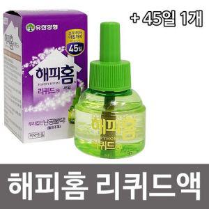 해피홈 리퀴드액1p (리필45ml 7806)모기약 훈증기리필