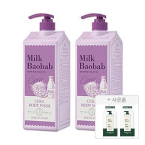 밀크바오밥 세라 바디워시 모브튤립, 1200ml, 2개 + 증정(시카 리프레싱 샴푸 10g, 2개)