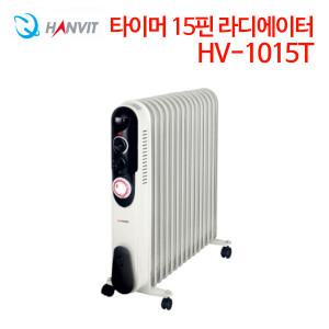 한빛 타이머형 15핀 라디에이터 HV-1015T