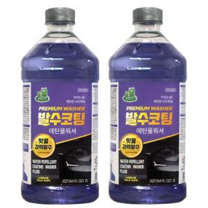 청개구리 발수코팅 에탄올 고급 워셔액 2L 2개