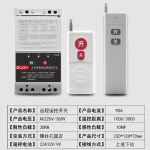 산업용 리모콘 송수신기 220V/380V 삼상 워터 펌프 모터 스위치 단상 분무기 컨트롤러 배선