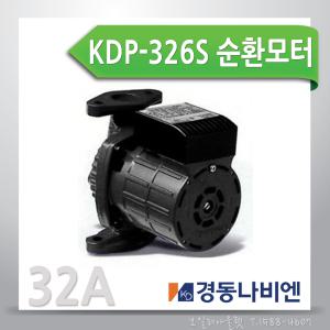 경동보일러 온수순환모터 순환펌프 32A KDP-326S