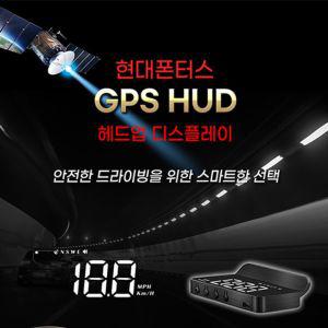 현대폰터스 HUD 헤드업디스플레이 (GPS-HUD)