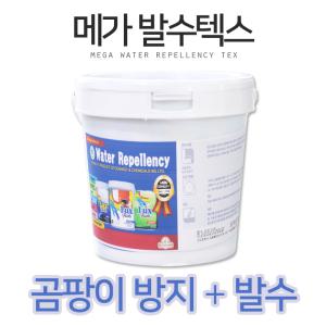 메가 Water Repellency 4L 발수페인트 결로 곰팡이방지