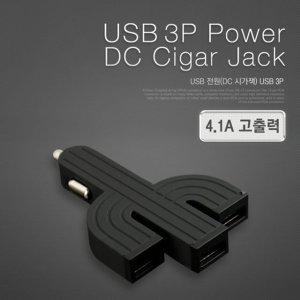 USB 전원 DC 시가잭(시거잭) USB 3P 4.1A Black (WD21AA4)