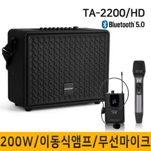 TA2200HD TA-2200HD 200W 이동식앰프 충전식앰프 강의용마이크 회의용마이크 휴대용 행사 이벤트