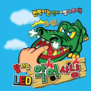 피노키오 말하는 LED 악어사냥 룰렛게임