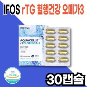 오메가3 아쿠아셀 RTG 알티지 EPA DHA 800mg IFOS 5STAR 어르신 부모님 혈행개선 눈건조 건강 30캡슐