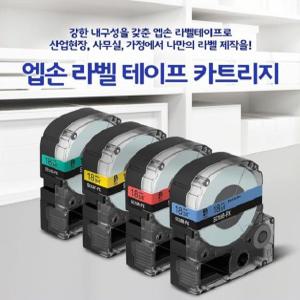 엡손라벨테이프/LW-K200BL/OK200/OK300/OK320/OK720/OK730/OK500P/OK600P/OK900P/OK1000P/4mm~36mm