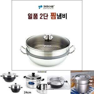 일품 통3중스텐 2단 찜냄비30cm/업소용/냄비/대형/찜기/만능/떡/멀티/빨래/통/