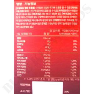 쏘팔코사놀 레드 1000mg x 120캡슐 4개월분