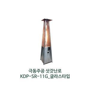 KDP-SR-11G 글라스타입 바닥설치형 야외용 엘피지가스난로 파티오히터