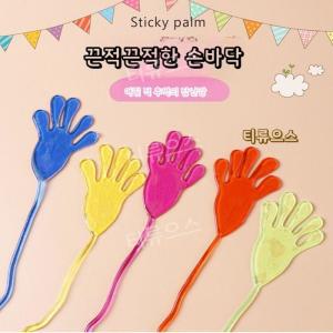 찐득이 손바닥끈끈이 내기 술게임 파티 놀이 티류으스