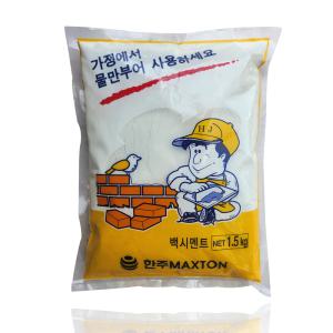 한주 백시멘트 1.5kg  세라믹 변기 보수 가정용시멘트